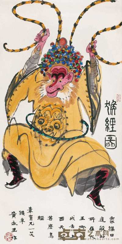 黄永玉 猴经图 立轴 135×67.5cm